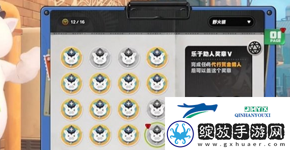 绝区零野火镇雪中送炭5奖章怎么获得