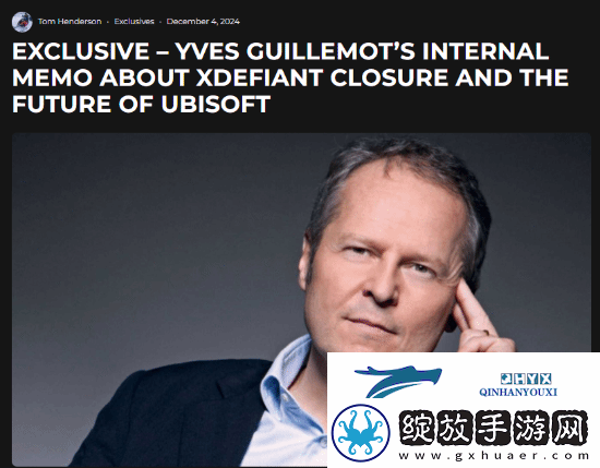 育碧CEO谈不羁联盟关停