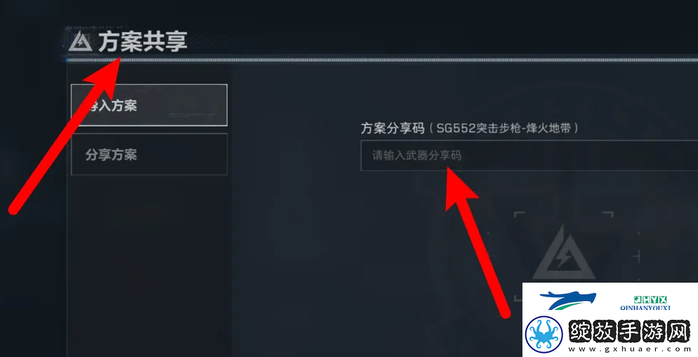 三角洲行动怎么导入武器分享码武器分享码导入方法