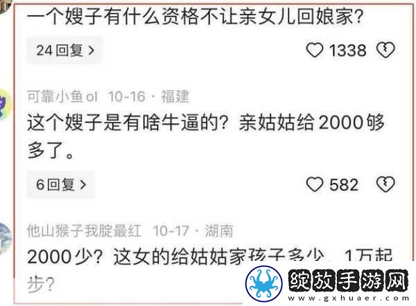回娘家给老爹灭火