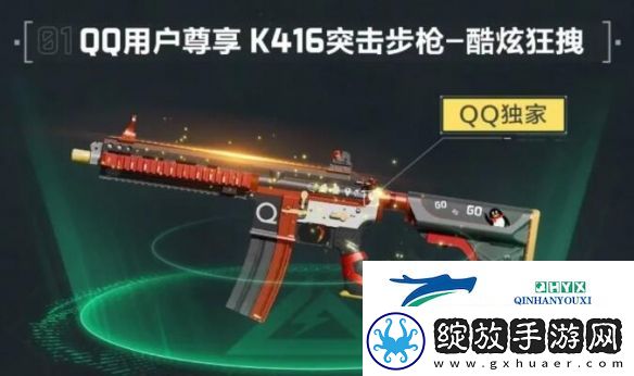 三角洲行动渠道注册皮肤外观有哪些