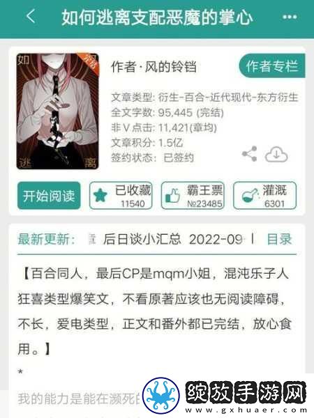 女主体质必须和多个男的现代
