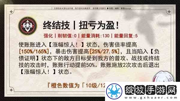 崩坏星穹铁道托帕详细培养指南