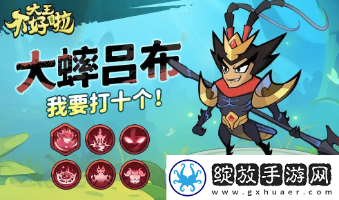 大王不好啦吕布定位及强度简评