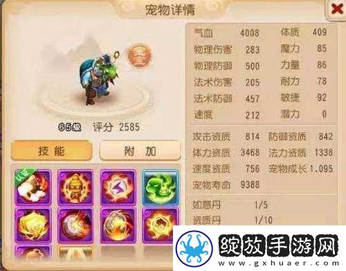 梦幻西游手游龟丞相对弈者全面攻略
