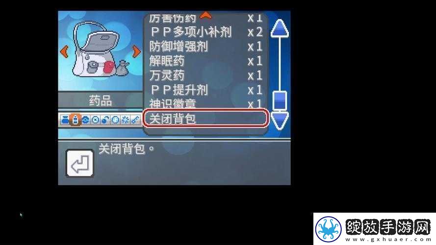 口袋妖怪复刻游戏中PP增加剂的作用、获取方法及使用技巧全面解析