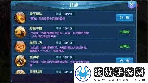 剑侠情缘手游天王职业高效战斗技能加点策略与推荐指南