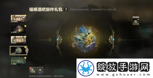 金铲铲之战幻境部件有哪些