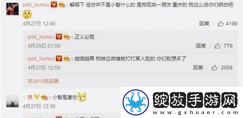 电竞年度大戏pdd小智互喷视频在线观看完整版