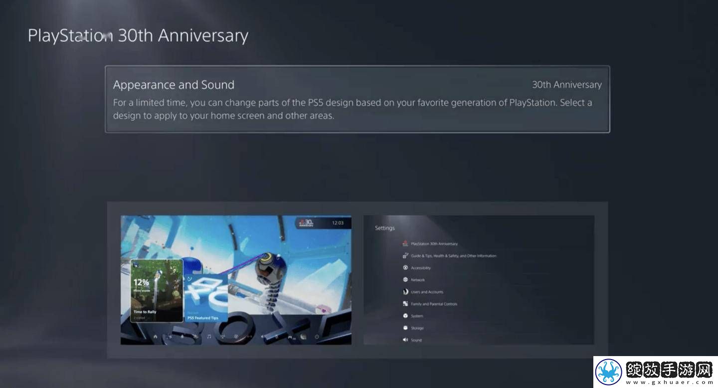 PS5迎来PlayStation