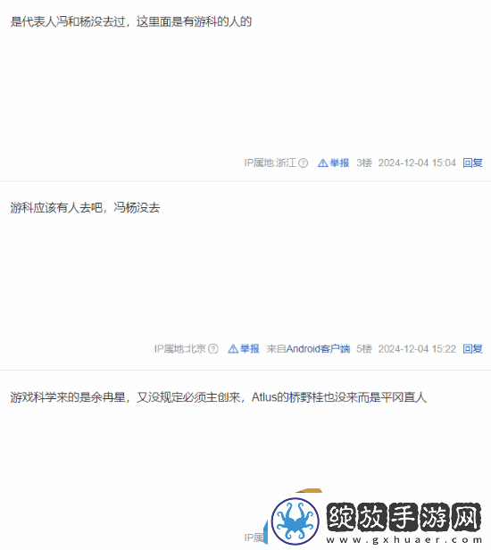 黑神话拿的奖都没去领