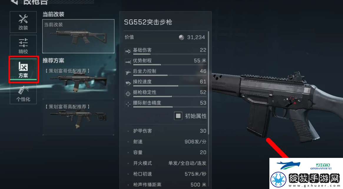 三角洲行动怎么导入武器分享码武器分享码导入方法