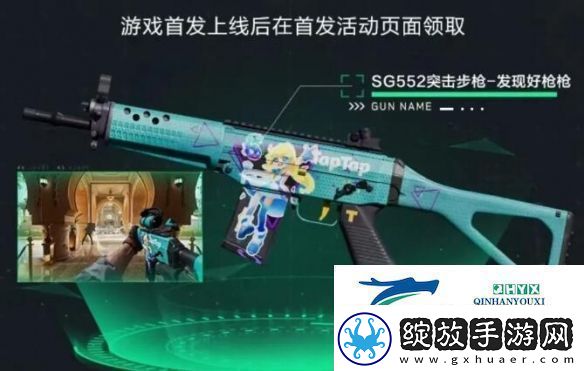 三角洲行动全渠道注册皮肤外观有哪些