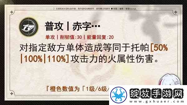 崩坏星穹铁道托帕详细培养指南