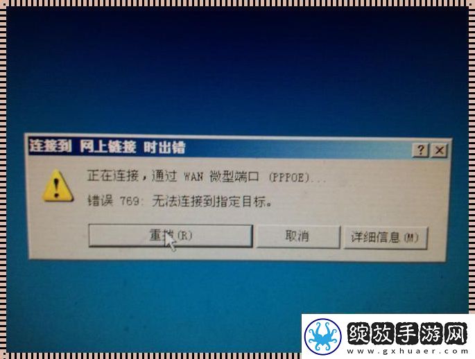 网络共享连不上主机
