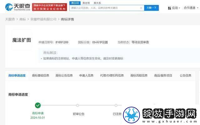 荣耀自研魔法大模型