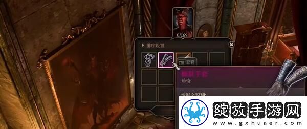 博德之门3黯狱手套获得方法