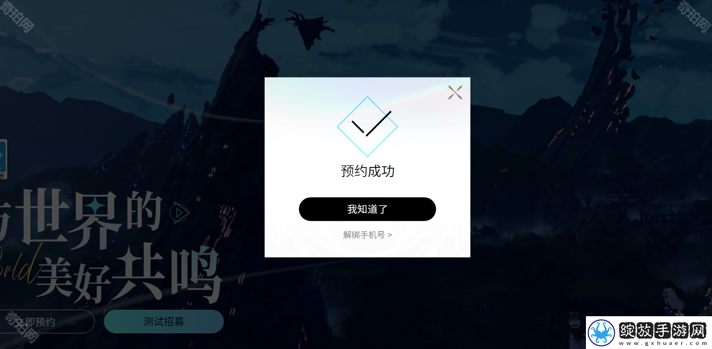 星痕共鸣官地址是什么