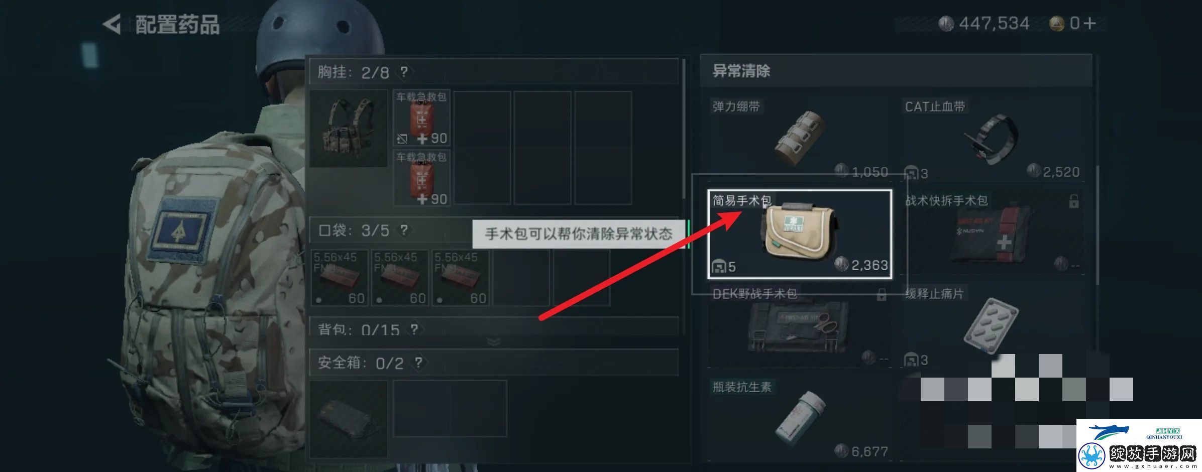 三角洲行动怎么配置药品