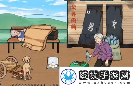 文字来找茬公园老人通关攻略