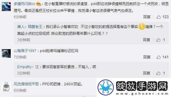 电竞年度大戏pdd小智互喷视频在线观看完整版