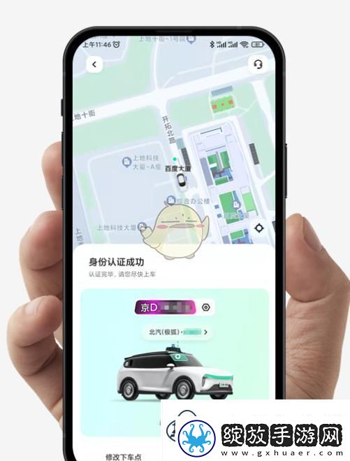 萝卜快跑打车方法介绍