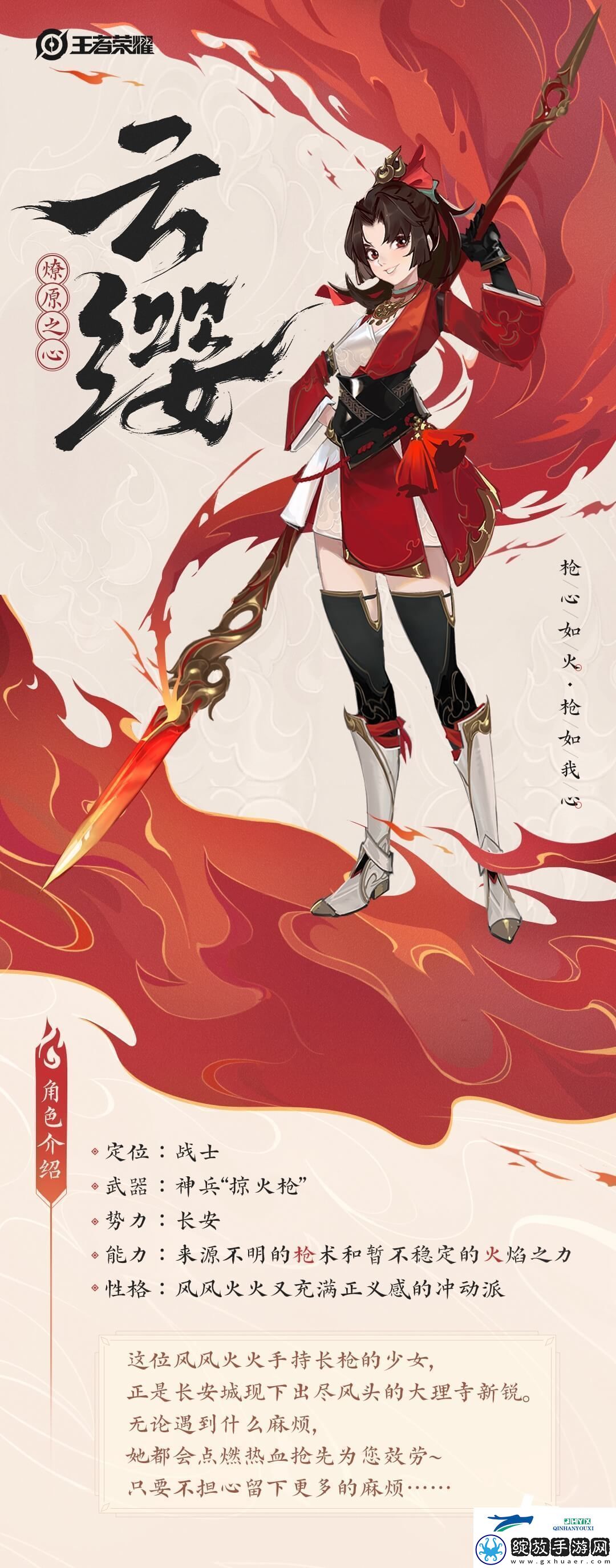 云缨高清无水印图片大全