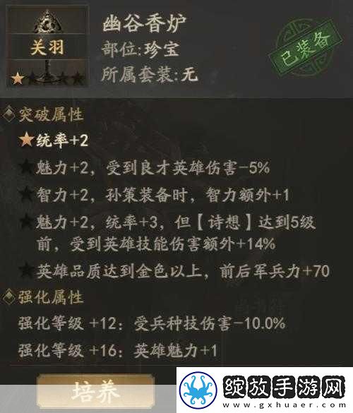 烟雨江湖易筋经修炼全攻略