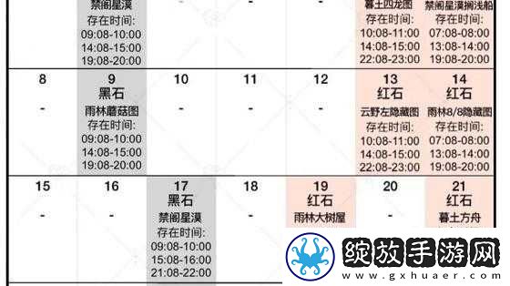 12月25日Sky光遇游戏红石落石详细降落时间及规律解析