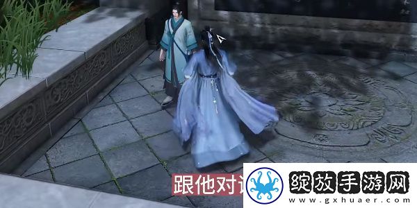 逆水寒手游书院不公任务攻略