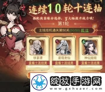 原创雪刀群侠传新手攻略
