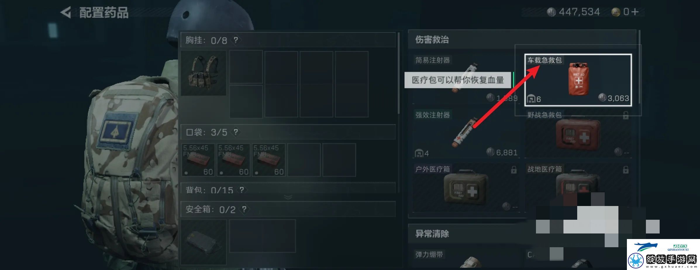 三角洲行动怎么配置药品