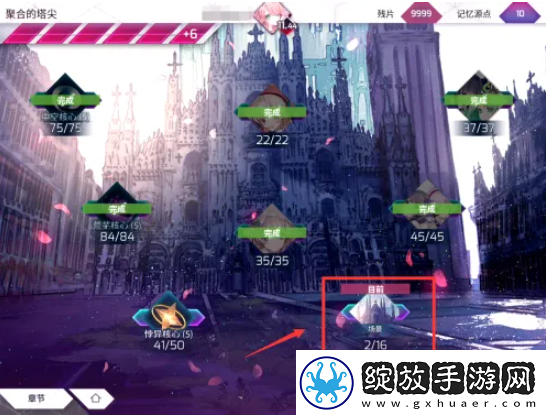 【竞技心得】arcaea怎么换背景