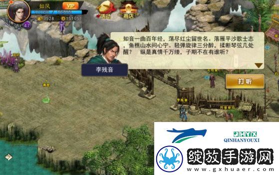 濡沫江湖羌梁在哪