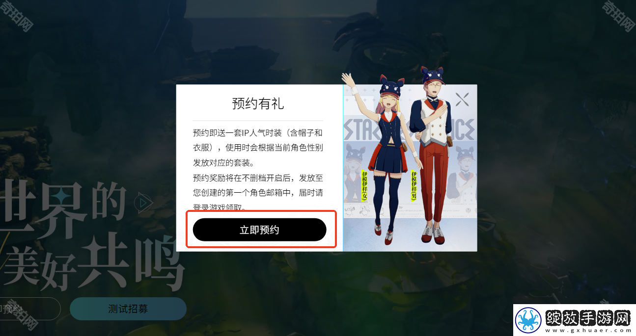 星痕共鸣官地址是什么