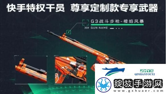 三角洲行动渠道注册皮肤外观有哪些