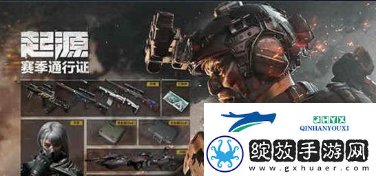 三角洲行动起源赛季通行证有什么奖励