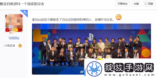 黑神话拿的奖都没去领