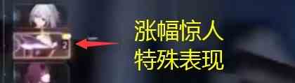 崩坏星穹铁道托帕详细培养指南