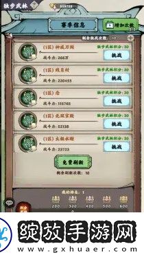 乱世江湖PVP竞技玩法整理汇总