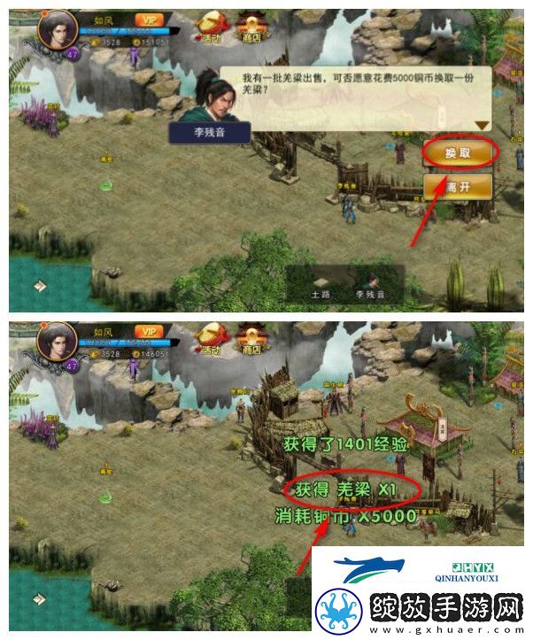 濡沫江湖羌梁在哪