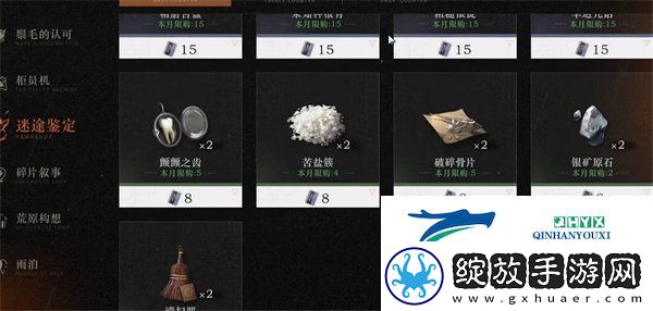 重返未来1999洞悉材料有哪些