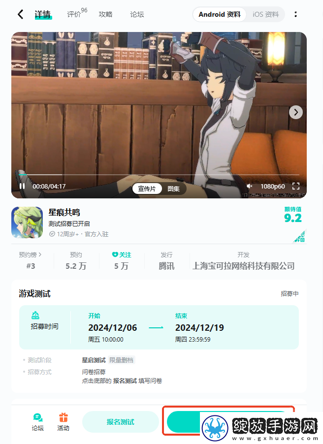 星痕共鸣官地址是什么