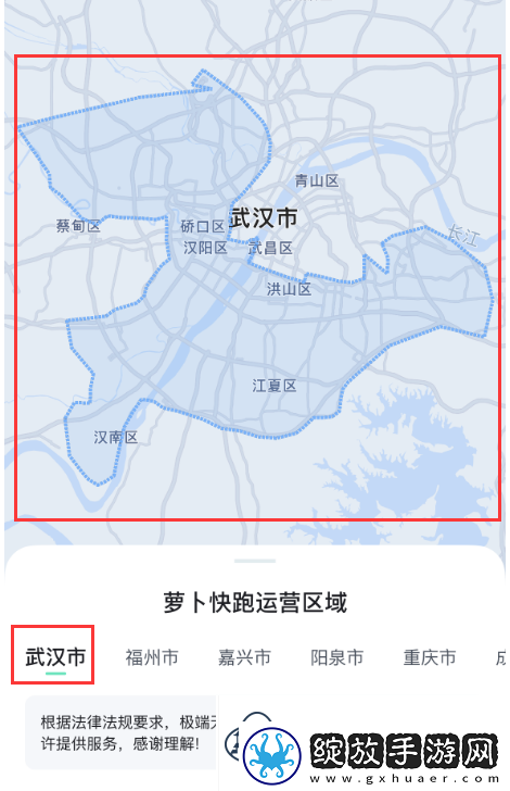 萝卜快跑打车方法介绍