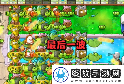 pvz杂交版英雄模式戴夫的威胁通关详解