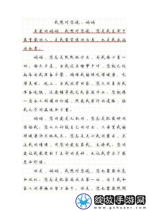 儿子妈妈已经是你的人了