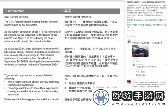 曝保时捷恶意推迟交付