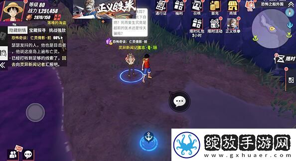 航海王热血航线恐怖奇谈亡灵倩影后任务攻略