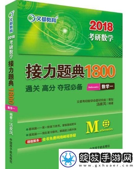 2018考研时间是什么时候