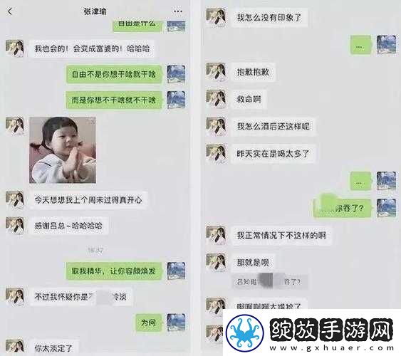 张津瑜事件是什么